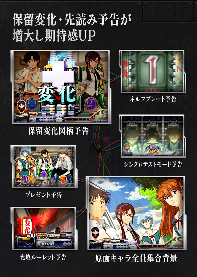 保留変化・先読み予告が増大し期待感UP