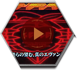 ミッションモード