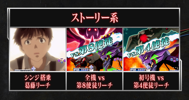 ストーリー系